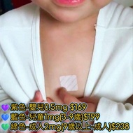 日本沢井止咳貼 哮喘stickers