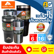 OZARK TRAIL ของแท้ 100% แก้วเก็บความเย็น แก้วเก็บอุณหภูมิ แก้วเก็บเย็น ขนาด 20oz. / 30oz. / 32oz. /