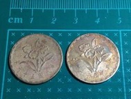 民國56、62年《早期台灣錢幣硬幣 蘭花 伍角，2枚合售》