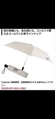 Lawson x coleman 縮骨遮 / 雨衣