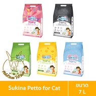 [MALETKHAO] Sukina Petto (ซูกินะ เพ็ดโตะ) ขนาด 7 ลิตร (5.4 โล) Tofu Premium Cat Litter ทรายแมวเต้าหู้
