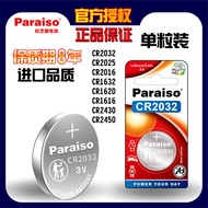 Paraiso/ Songzhiyuan CR2032 2025 2016 1632 1620 1616 2430 button cell battery