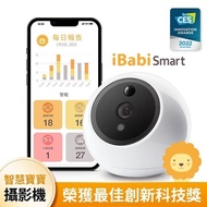 【amaryllo 愛瑪麗歐】iBabi Smart 360度智慧寶寶攝影機