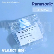 Panasonic 1213601002 (DRAIN PLUG)  จุกยางปิดใต้เครื่องตู้แช่ จุกยางปิดตู้แช่ พานาโซนิค รุ่น SF-PC1497, SF-PC997 อะไหล่ตู้แช่ ของแท้ศูนย์