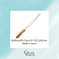 มีดหั่นขนมปัง Tojiro 235 mm. (F-737) Made in Japan **สินค้าลิขสิทธิ์แท้100%**