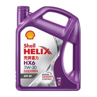 壳牌（Shell）喜力合成技术机油 紫壳 Helix HX6 5W-30 SP级 4L 养车保养