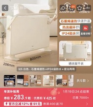 Midea 石墨烯電暖器 (大陸插頭）