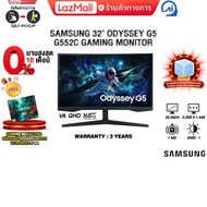 [ผ่อน 0% 10 เดือน]SAMSUNG 32" ODYSSEY G5 G552C LS32CG552EEXXT GAMING MONITOR (VA QHD 165Hz)/ประกัน 3