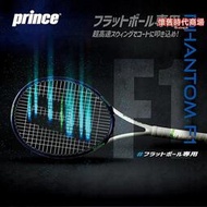 Prince王子網球硬式網球拍PHANTOM F1幻影FONE 7TJ165