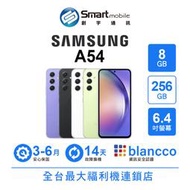 【創宇通訊│福利品】Samsung Galaxy A54 8+256GB 6.4吋 (5G) 玻璃機身設計支援記憶卡擴充