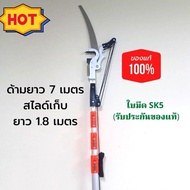 กรรไกรตัดกิ่งไม้สูง กรรไกรตัดกิ่งไม้ด้ามยาว กรรไกรตัดกิ่งไม้ SK5