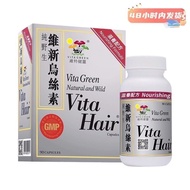 Hong Kong Original VitaGReen Vita Green Vixin90Grain Nourishing Liver and Blood White Hair Loss Peop