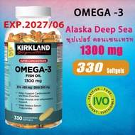 Kirkland  Fish Oil OMEGA-3 fish oil 1300mg 330 Softgels น้ำมันปลา น้ำมันปลาโอเมก้า 3 1300มก 330 ซอฟท