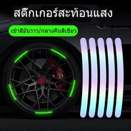 20pcs Wheel Sticker Reflective Rim Car Motorbike Light Runging