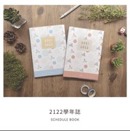 2022 schedule book 日記簿 手帳