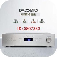 【批發】Jay's Audio DAC-2 MK3 全平衡分立R2R DAC音頻解碼器USB PCM DSD【精品】