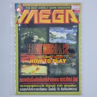[01389] MEGA Issue Magazine No.42/Vol.368/1997 (TH)(BOOK)(USED) General Books Journals Magazines Sec