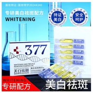 377 Whitening Essence oil 377美白祛斑次抛精华液| Ying Su Ji 577 Hyaluronic acid Essence serum 樱素肌577玻尿酸次抛精华液