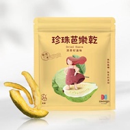 Taiwan Dried Fruit-Pearl Guava-Zipper Bag