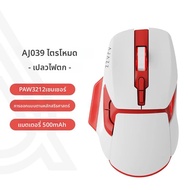 AJAZZ AJ039 เมาส์คอมพิวเตอร์ไร้สาย-อุปกรณ์ต่อพ่วงคอมพิวเตอร์-เกมสํานักงาน-เมาส์เกม-โน้ตบุ๊ค-USB-บ้าน