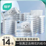 Baby soft tissue Lotion Tissue Soft Cotton Facial Tissue Paper sensitive