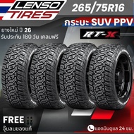 (ปี26) ยาง LENSO รุ่น RTX 265/75R16 ยางรถกระบะ PPV SUV | สำหรับ Revo Fortuner Ranger Mu-X อื่นๆ