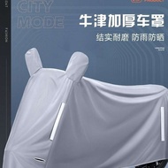 Yadea ที่คลุมรถจักรยานยนต์แบบบูรณาการกันฝนกันฝุ่นกันฝนจักรยานไฟฟ้าที่คลุมป้องกันแสงแดด