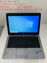 ＊永明科技＊12.5吋HP EliteBook 820 G2四核心i5-4300U 1.9，4G記憶體，500G或SSD