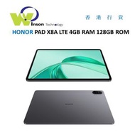 榮耀 - (灰色)PAD X8A LTE 4GB RAM 128GB ROM 流動平板
