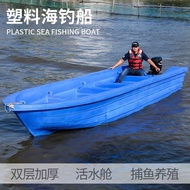 PE Double-Layer Plastic Boat Fishing Boat Sea Fishing Boat River Cleaning Boat Fishing Fishing Fishi