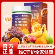 Multivitamin complex mineral C+E supplement vitamin ADC calc 多种维生素复合矿物质C+E补充维ADC钙铁锌b1b2b6无糖高钙组合11.27
