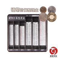 Desk Organiser Coin Sorting Box Change Storage Leiting Department Store
