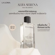 LA LOMA ALBA SERENA EAU DE PARFUM