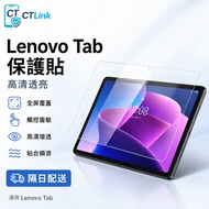 Blue Light Eye Protection Glass Protection Sticker Suitable for Lenovo Tab M8 Idea Tab Pro Lenovo Ta