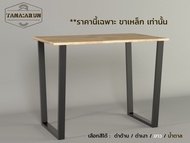 Tana DIY ขาโต๊ะเหล็ก รุ่น Marc ความสูง 75 cm. 1ชุด(2ขา) สีดำเงา ทำโต๊ะเรียนออนไลน์ โต๊ะคอม modern lo