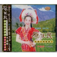 Indigenous Nine Nations Mountain Love Songs-Yu Jiazhen-3 **** CD