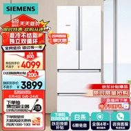 西门子(SIEMENS) 484升 变频混冷多门四门大容量家用冰箱精细分储独立双循环白色以旧换新KM48EA20TI