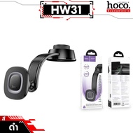 HOCO HW31 ที่ยึดโทรศัพท์ในรถ ระบบชาร์จไร้สาย 15W ปรับได้ 360° ติดกับคอนโซล แท่นชาร์จไร้สายในรถ hc4