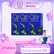 3กล่อง OZY TRIPLE S หนิงปณิตา ผลิตภัณฑ์เสริมอาหาร โอซี ทริปเปิ้ล เอส (1 กล่อง 10 แคปซูล)
