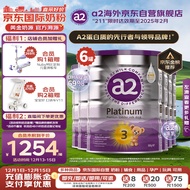 a2奶粉 澳洲白金版 幼儿配方牛奶粉 新西兰(紫白金) 3段900g*6罐
