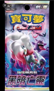 寵物小精靈 Pokémon 寶可夢 Ptcg 黑暗亡靈 S10A 劍 & 盾