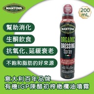 Fratelli Mantova - 有機生酮IGP摩德納陳醋特級初榨橄欖油噴霧 200ml 意大利百年品牌