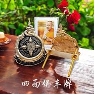 🌟✨ 四面佛车牌 ✨🌟  🚗 四面佛车牌的强大功效 🚗