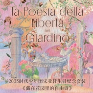 Song Yaxuan Birthday Commemorative Set 2025 Times Youth League Has Been Opened Tied Song Yaxuan 21st