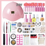 ชุดทําเล็บเจล เครื่องอบเล็บ เครื่องอบเจลเล็บ  เครื่องอบเล็บเครื่องอบเล็บกำลังไฟ เครื่องอบ รุ่น LED U