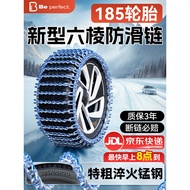 185 Tire Car Tire Anti-slip Chain 60/65/70/75/80/85R13R14R15R16 Iron Chain Does Not Hurt Tires