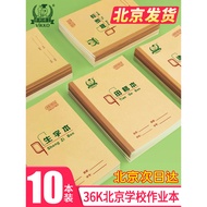 Dr. Dolly 36K Tianzige 8 Grid Student Homework Book Elementary School First Grade Standard 36 Kai En