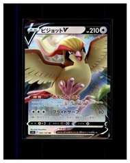 2022 Pidgeot V 大比鳥V 寵物小精靈 寶可夢 PTCG Pokemon s11 card