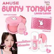 LIMITED EDITION AMUSE BUNNY TONGUE Authentic Blush