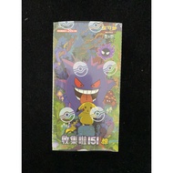 Pokemon S-Chinese TCG 151C Collect Surprise Jumbo Box Sealed